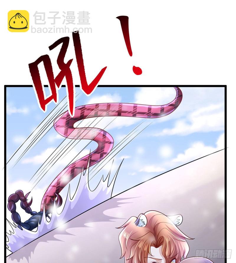 《悠哉兽世种种田，生生崽》262 第33页