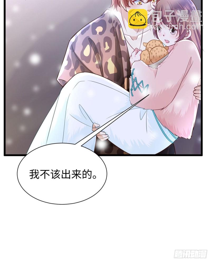 《悠哉兽世种种田，生生崽》262 第34页