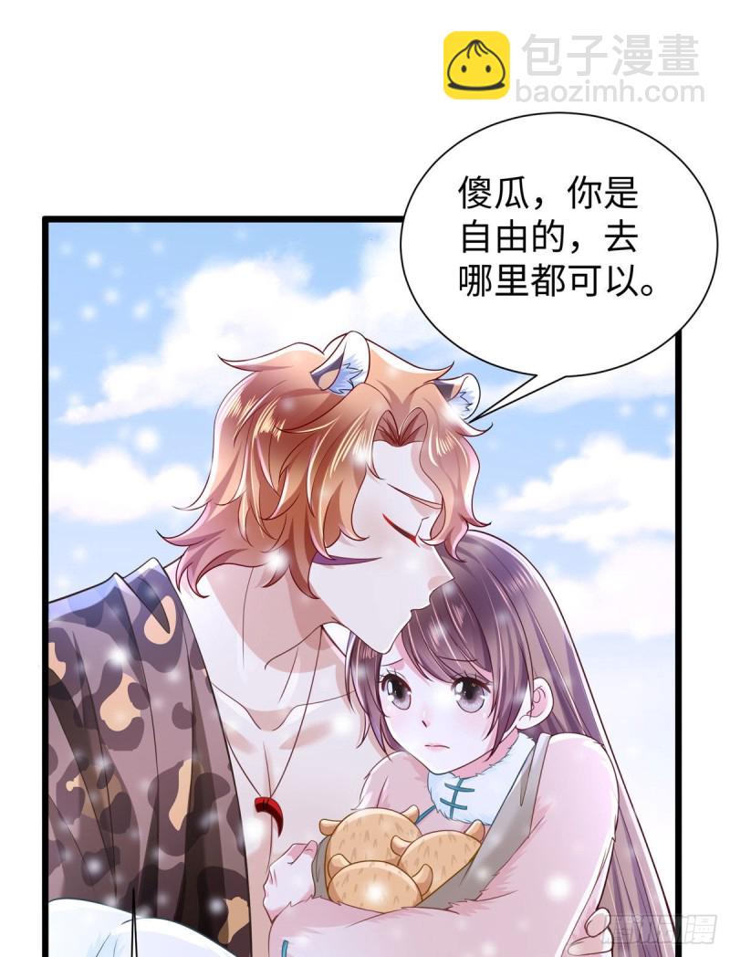 《悠哉兽世种种田，生生崽》262 第35页