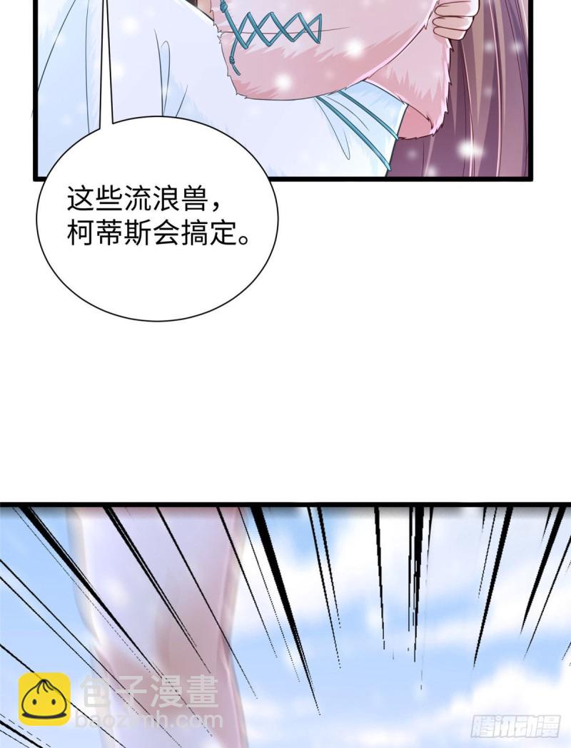 《悠哉兽世种种田，生生崽》262 第36页