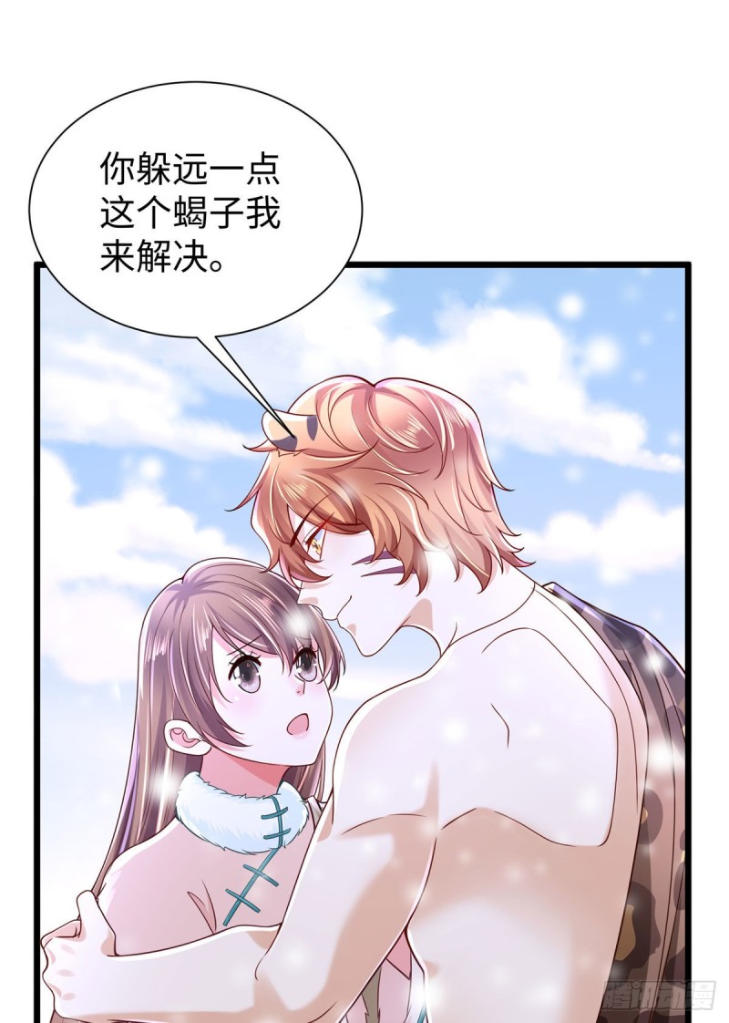 《悠哉兽世种种田，生生崽》262 第39页