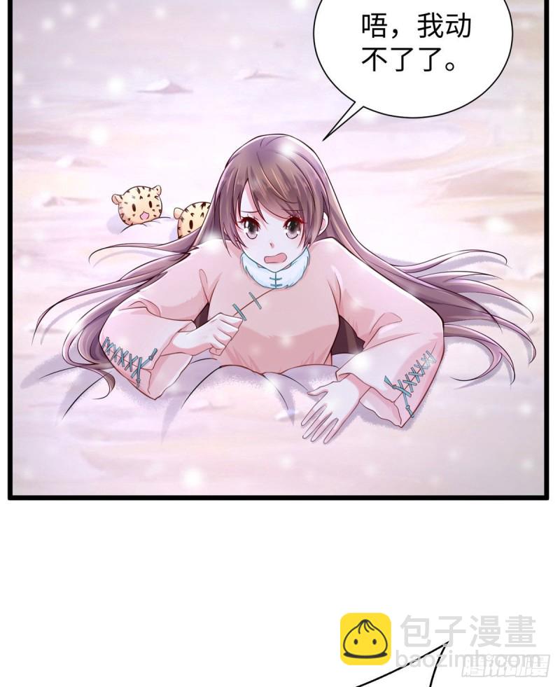 《悠哉兽世种种田，生生崽》262 第3页