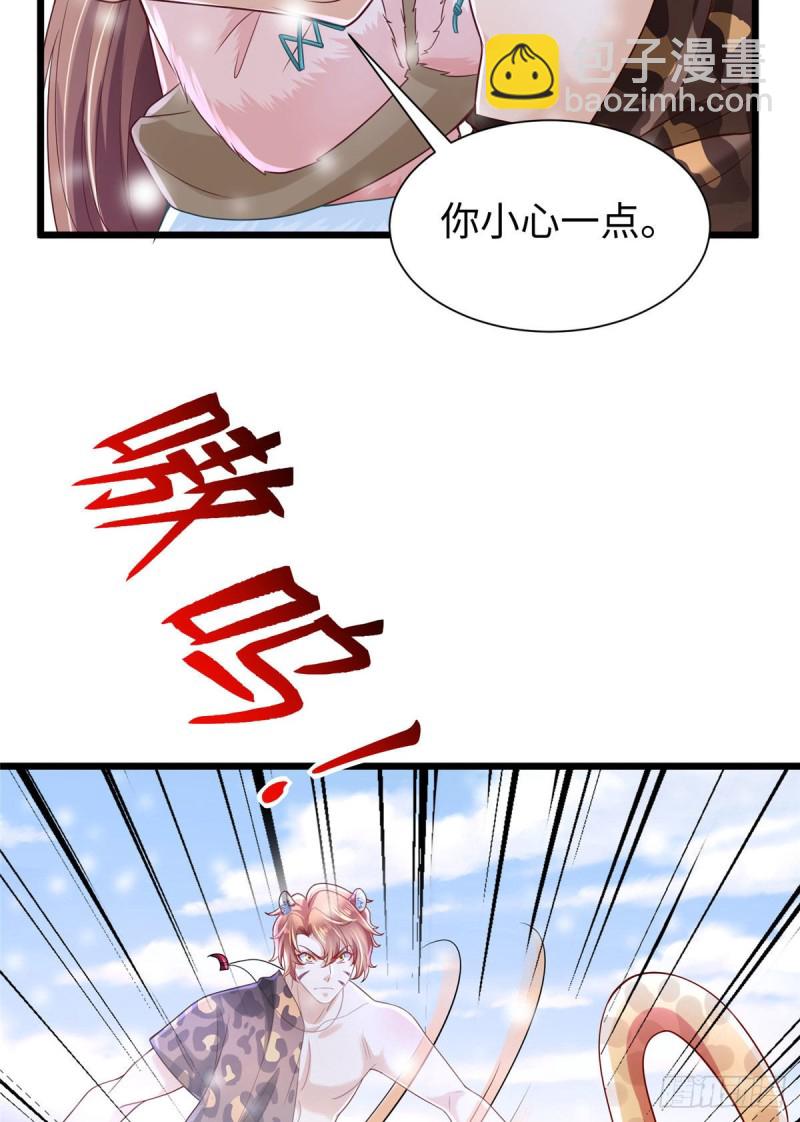 《悠哉兽世种种田，生生崽》262 第40页