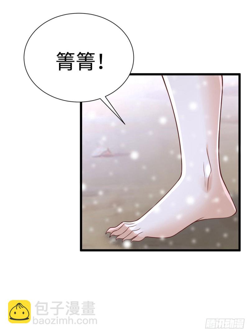 《悠哉兽世种种田，生生崽》262 第44页