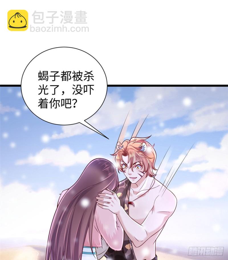 《悠哉兽世种种田，生生崽》262 第45页