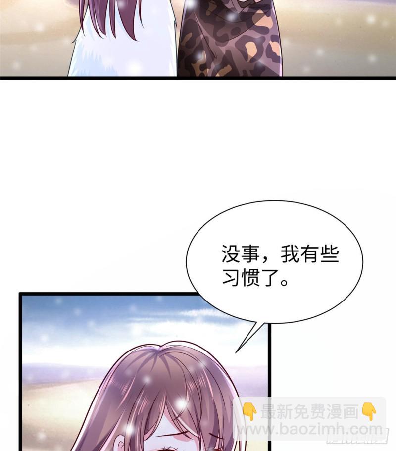 《悠哉兽世种种田，生生崽》262 第46页