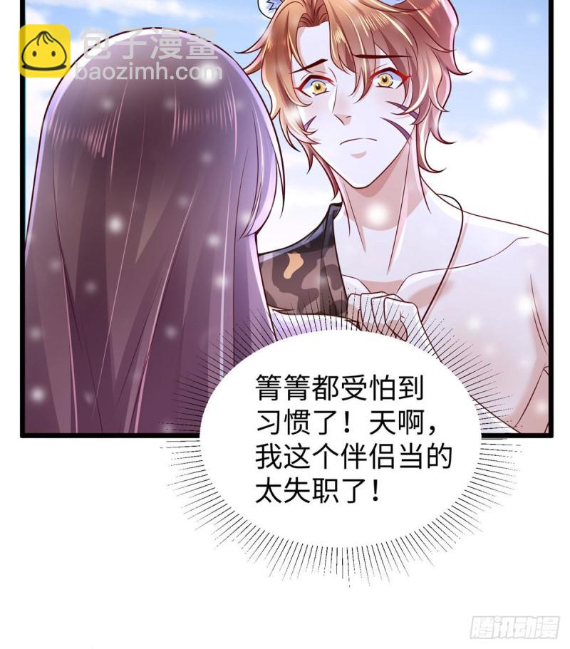《悠哉兽世种种田，生生崽》262 第48页