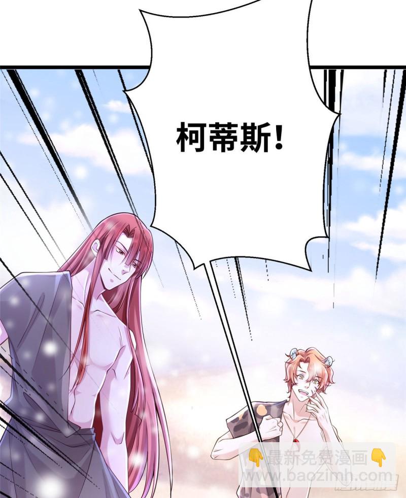 《悠哉兽世种种田，生生崽》262 第4页