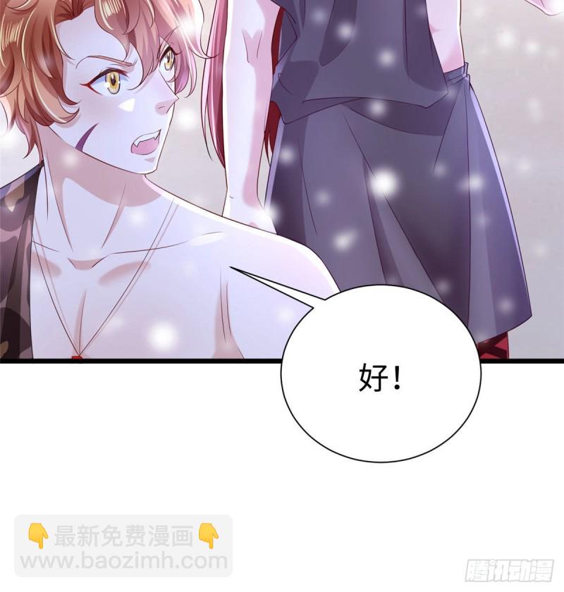 《悠哉兽世种种田，生生崽》262 第50页