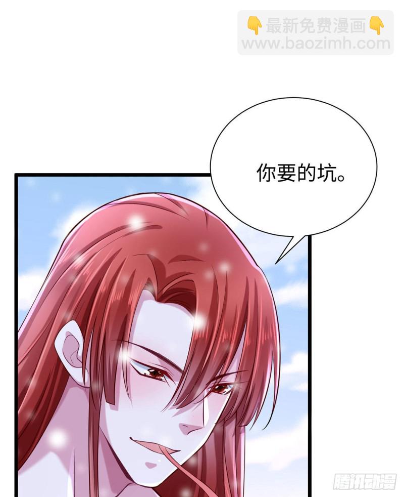 《悠哉兽世种种田，生生崽》262 第6页