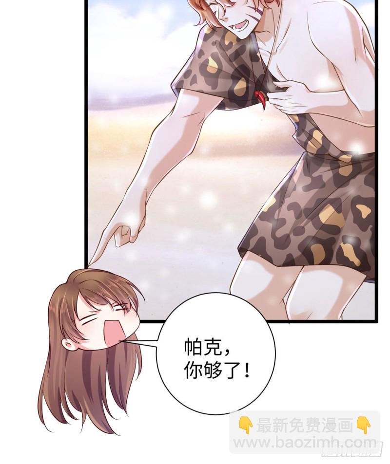 《悠哉兽世种种田，生生崽》262 第8页