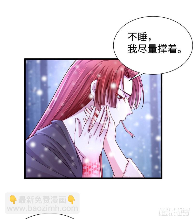 《悠哉兽世种种田，生生崽》263 第10页
