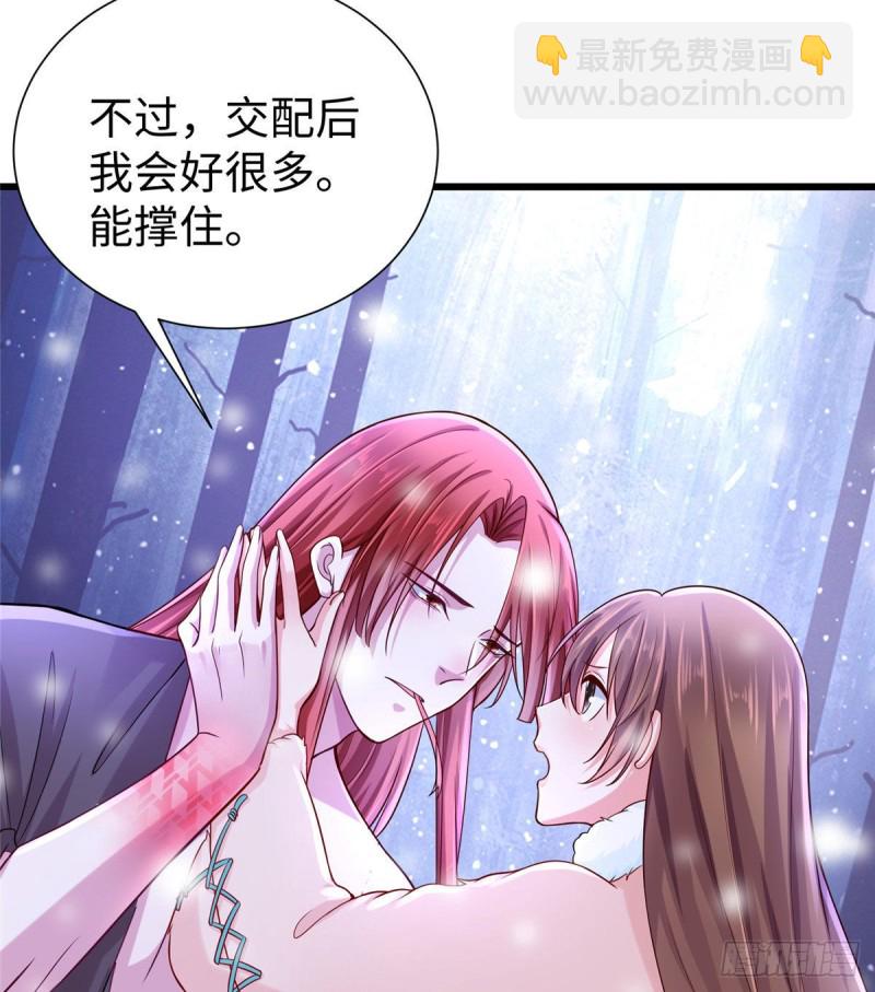 《悠哉兽世种种田，生生崽》263 第11页