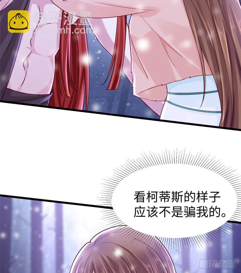 《悠哉兽世种种田，生生崽》263 第12页