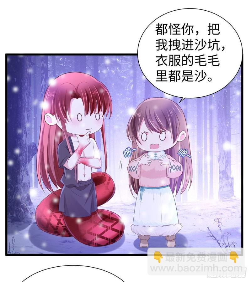 《悠哉兽世种种田，生生崽》263 第19页