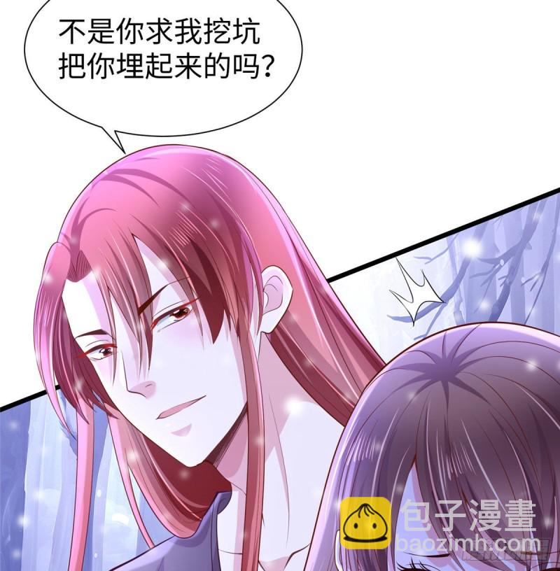 《悠哉兽世种种田，生生崽》263 第20页
