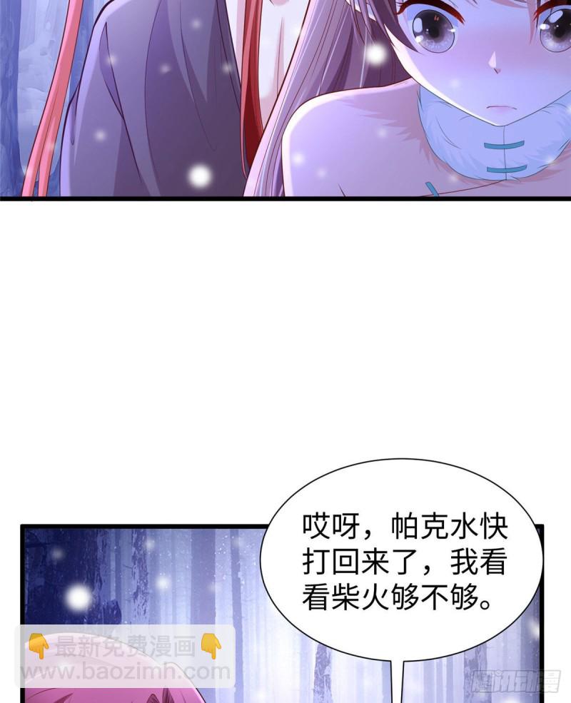 《悠哉兽世种种田，生生崽》263 第21页