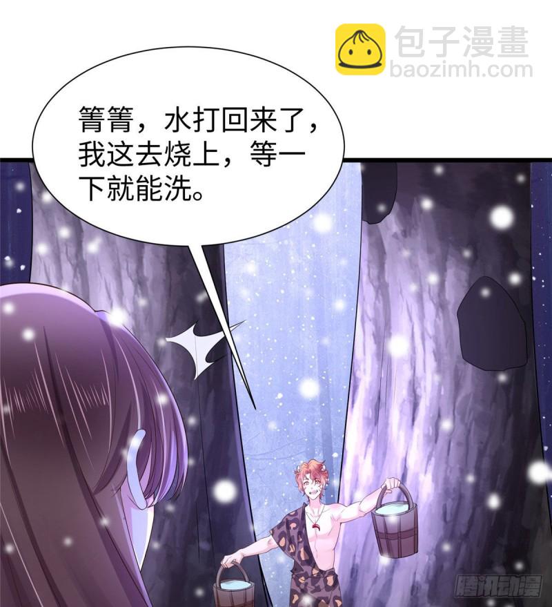 《悠哉兽世种种田，生生崽》263 第23页