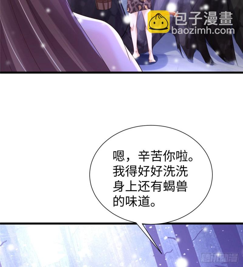 《悠哉兽世种种田，生生崽》263 第24页