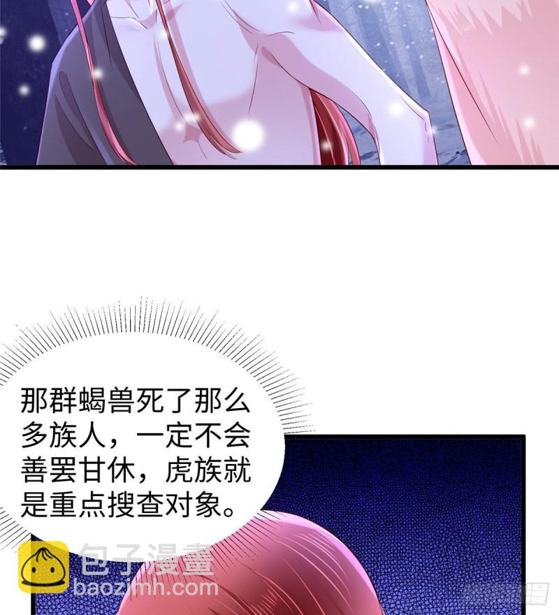 《悠哉兽世种种田，生生崽》263 第26页