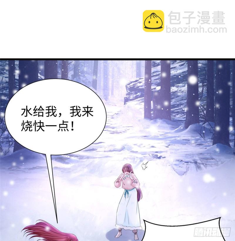 《悠哉兽世种种田，生生崽》263 第28页