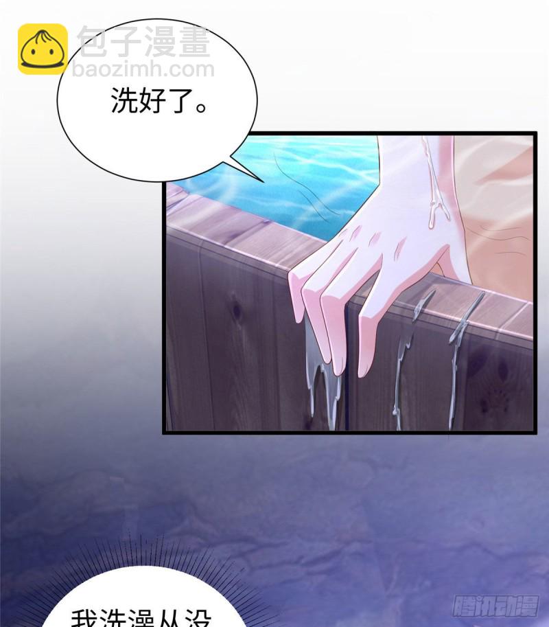 《悠哉兽世种种田，生生崽》263 第32页