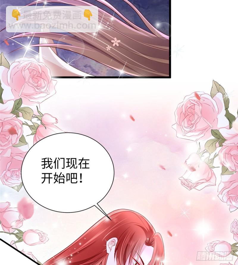 《悠哉兽世种种田，生生崽》263 第39页