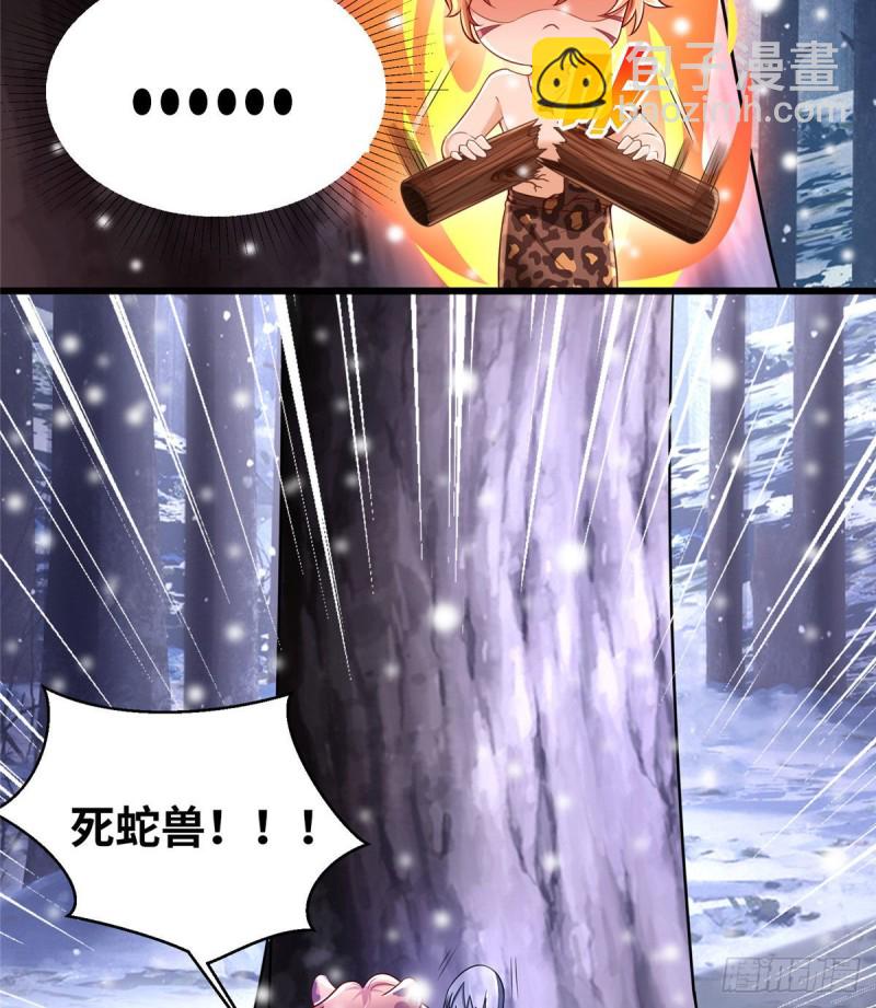 《悠哉兽世种种田，生生崽》263 第46页