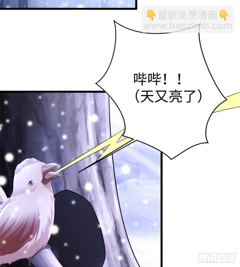 《悠哉兽世种种田，生生崽》263 第48页