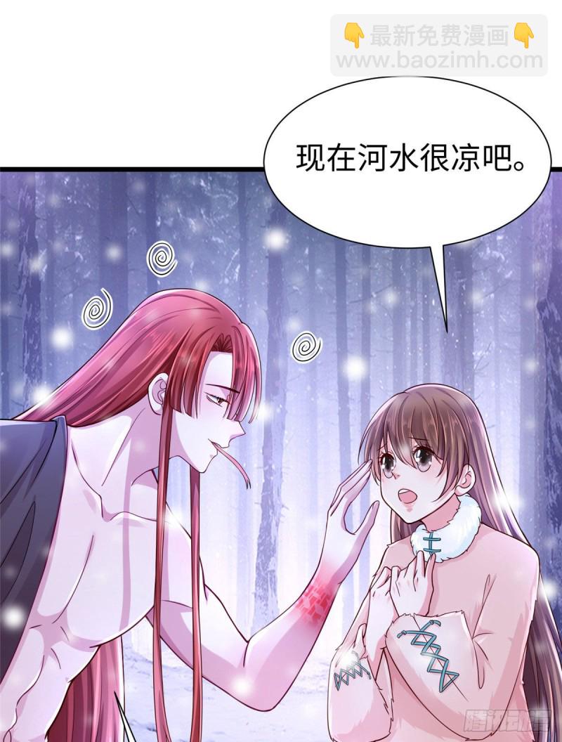 《悠哉兽世种种田，生生崽》263 第6页