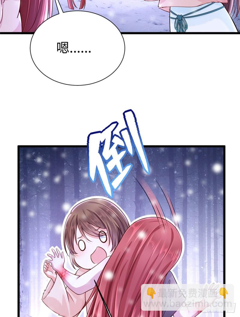 《悠哉兽世种种田，生生崽》263 第7页
