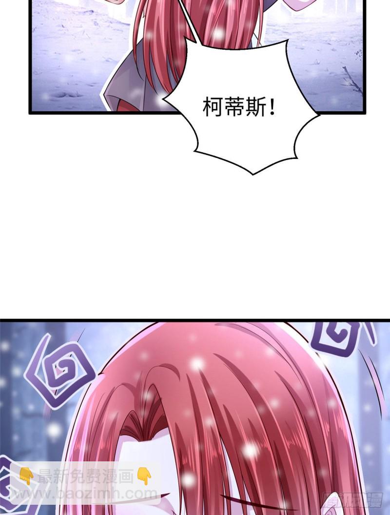 《悠哉兽世种种田，生生崽》263 第8页