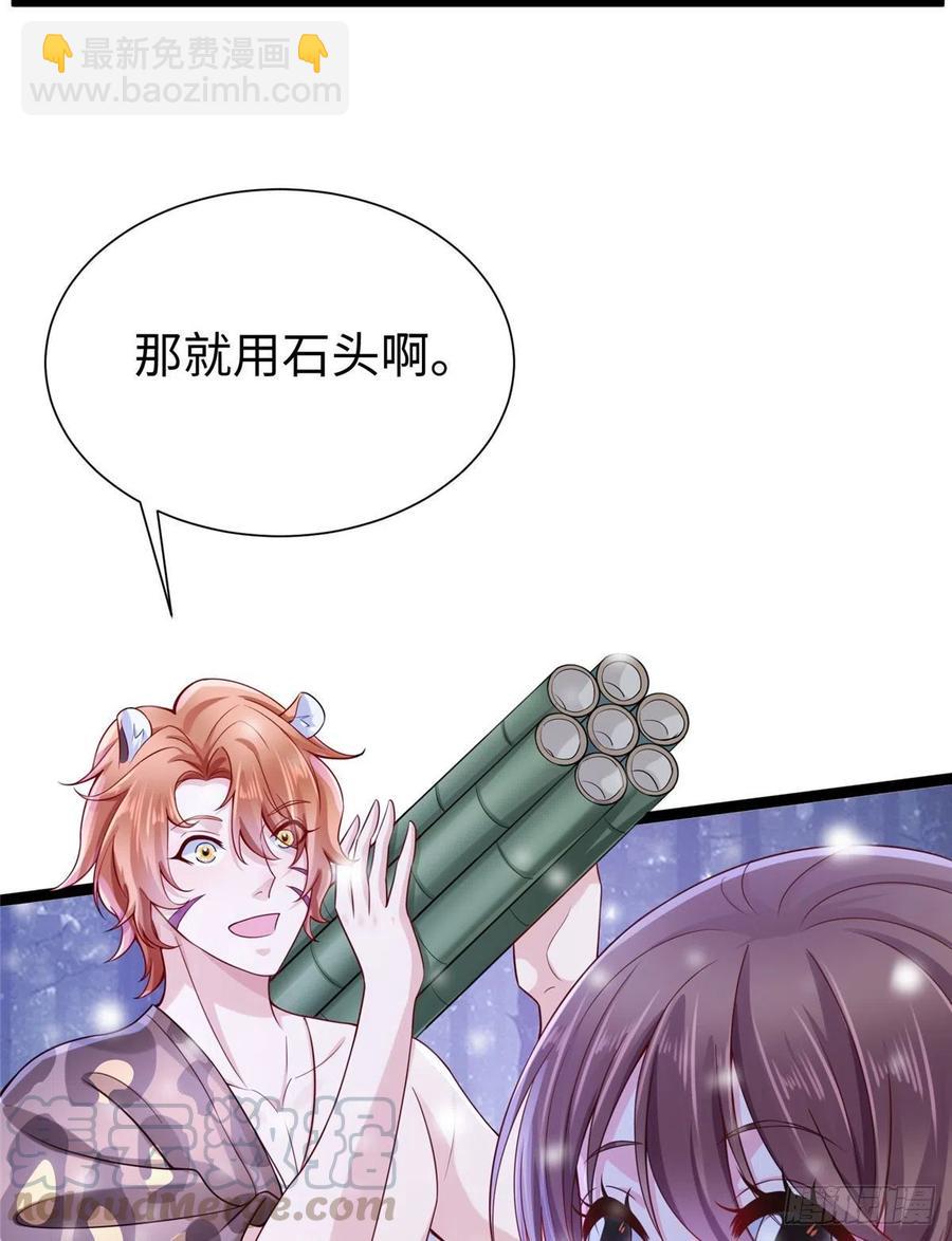 《悠哉兽世种种田，生生崽》265 第10页