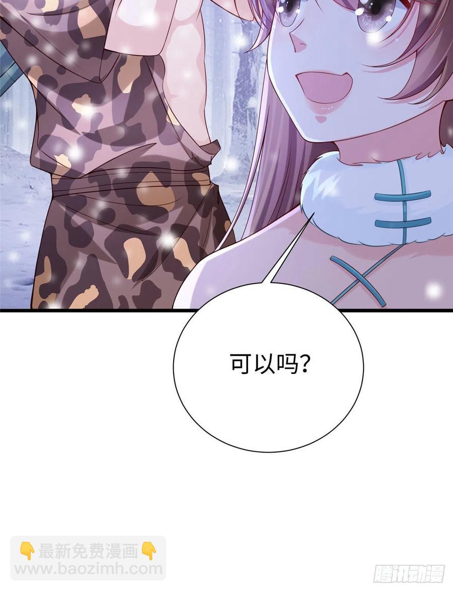 《悠哉兽世种种田，生生崽》265 第11页