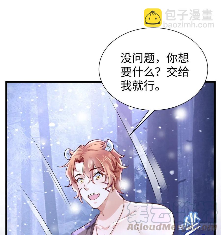 《悠哉兽世种种田，生生崽》265 第13页