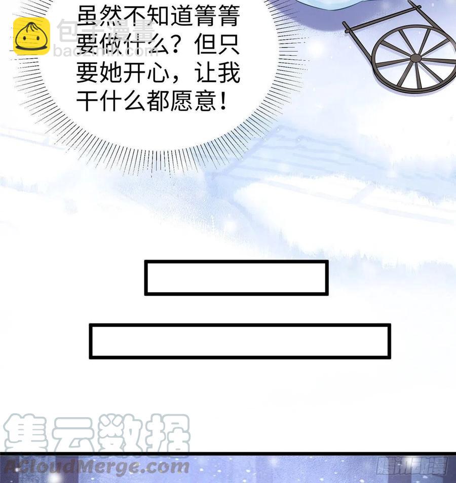 《悠哉兽世种种田，生生崽》265 第16页