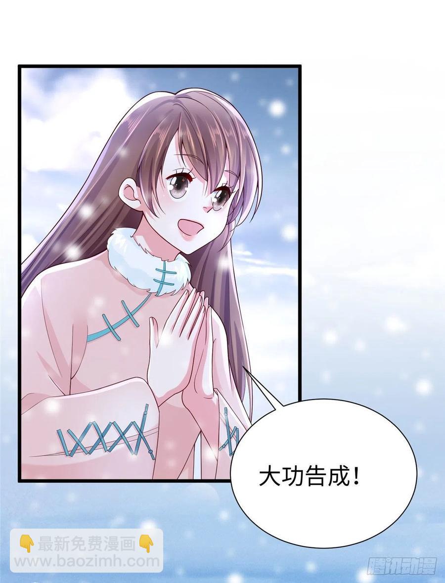 《悠哉兽世种种田，生生崽》265 第21页