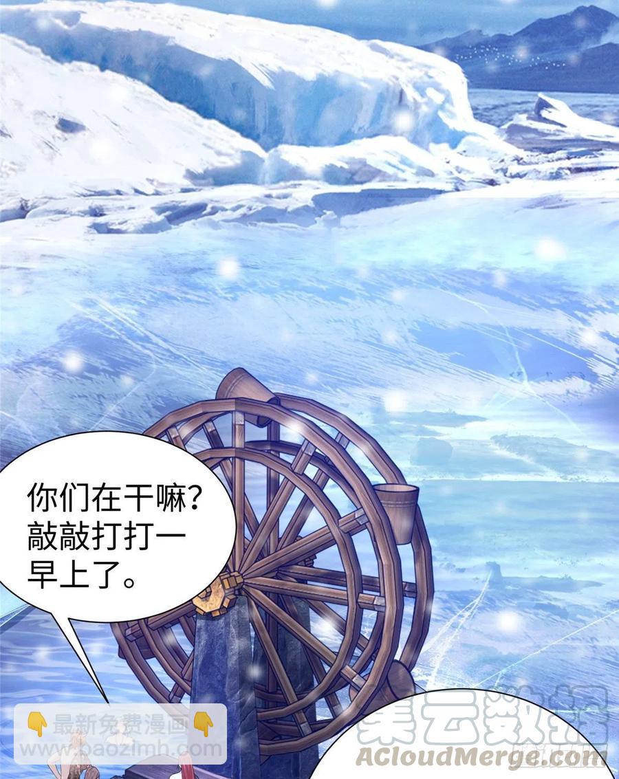 《悠哉兽世种种田，生生崽》265 第22页