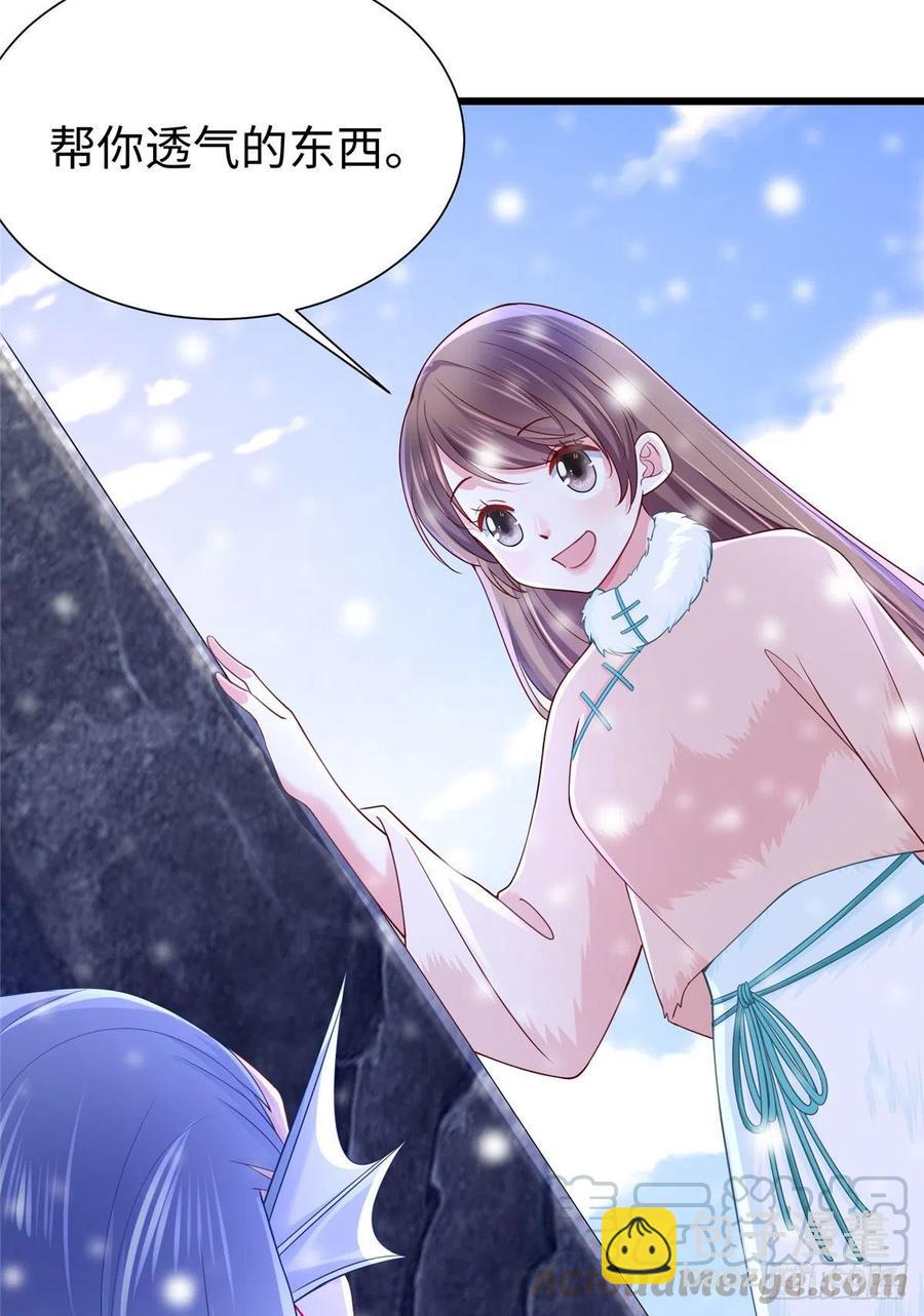 《悠哉兽世种种田，生生崽》265 第25页