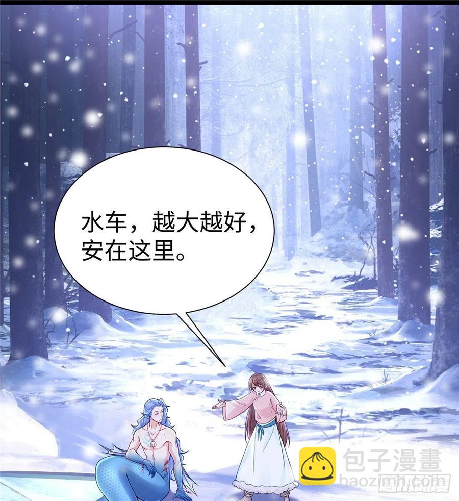 《悠哉兽世种种田，生生崽》265 第2页