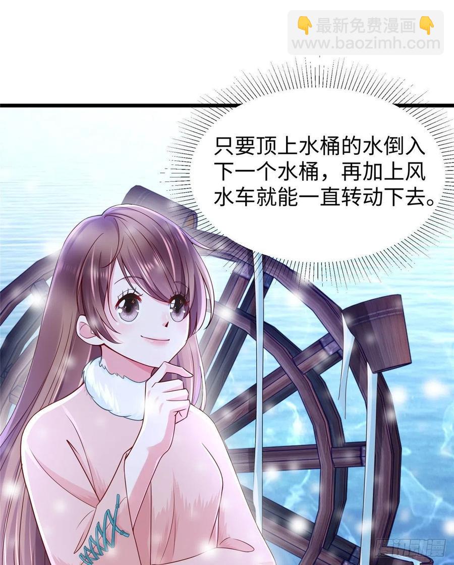 《悠哉兽世种种田，生生崽》265 第30页