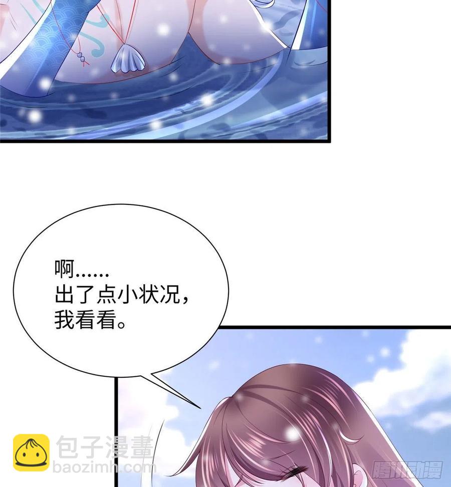 《悠哉兽世种种田，生生崽》265 第38页