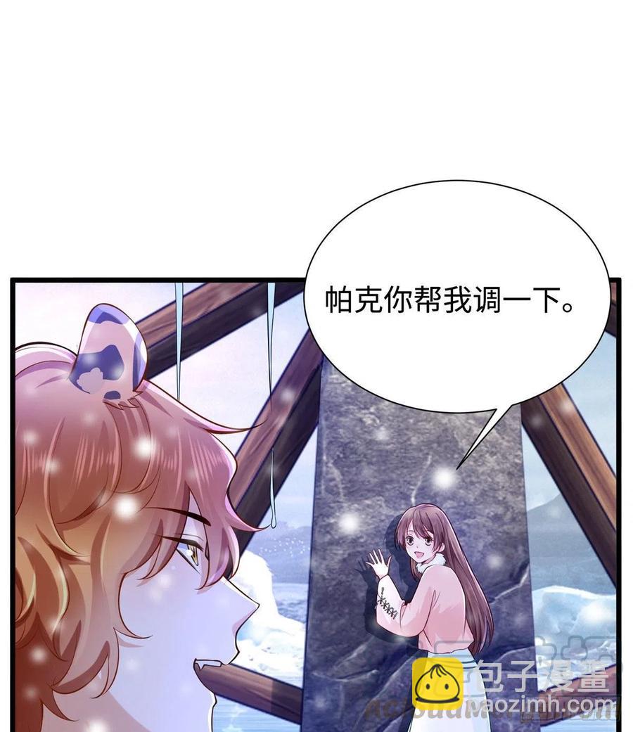 《悠哉兽世种种田，生生崽》265 第43页