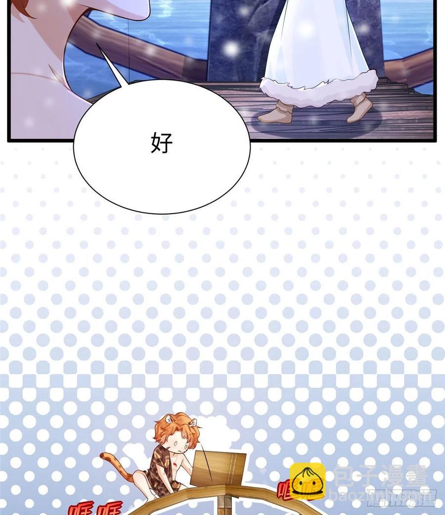 《悠哉兽世种种田，生生崽》265 第44页