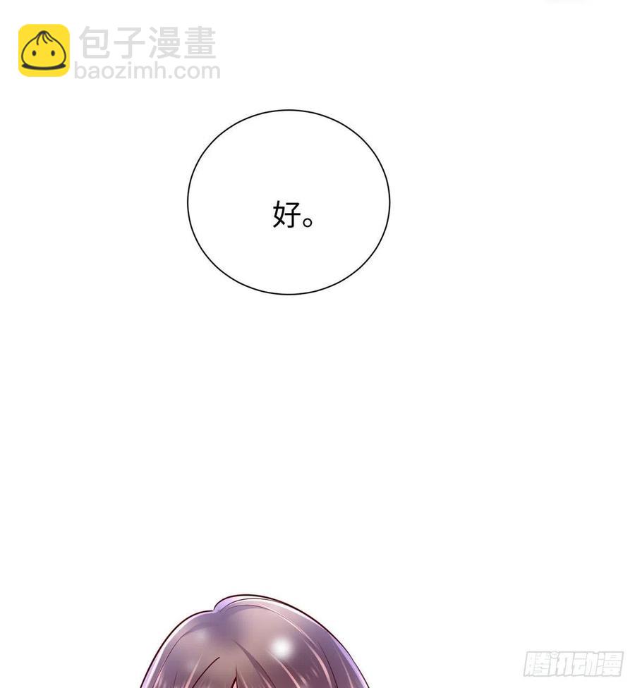 《悠哉兽世种种田，生生崽》265 第47页