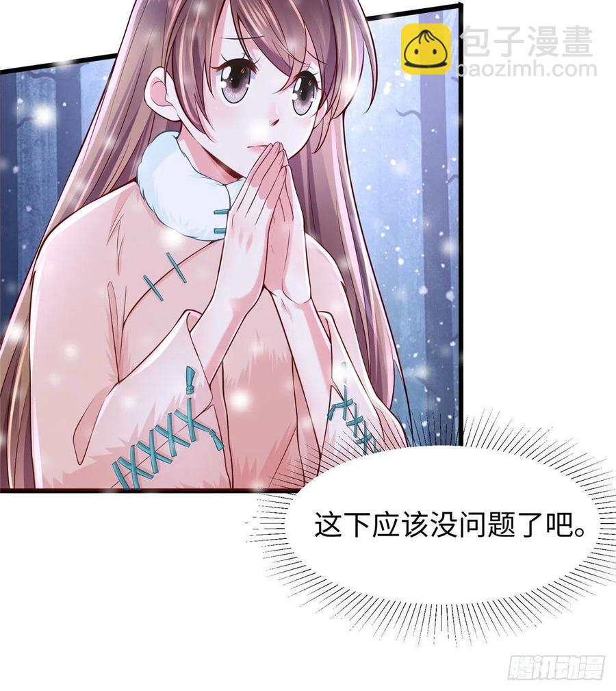 《悠哉兽世种种田，生生崽》265 第48页