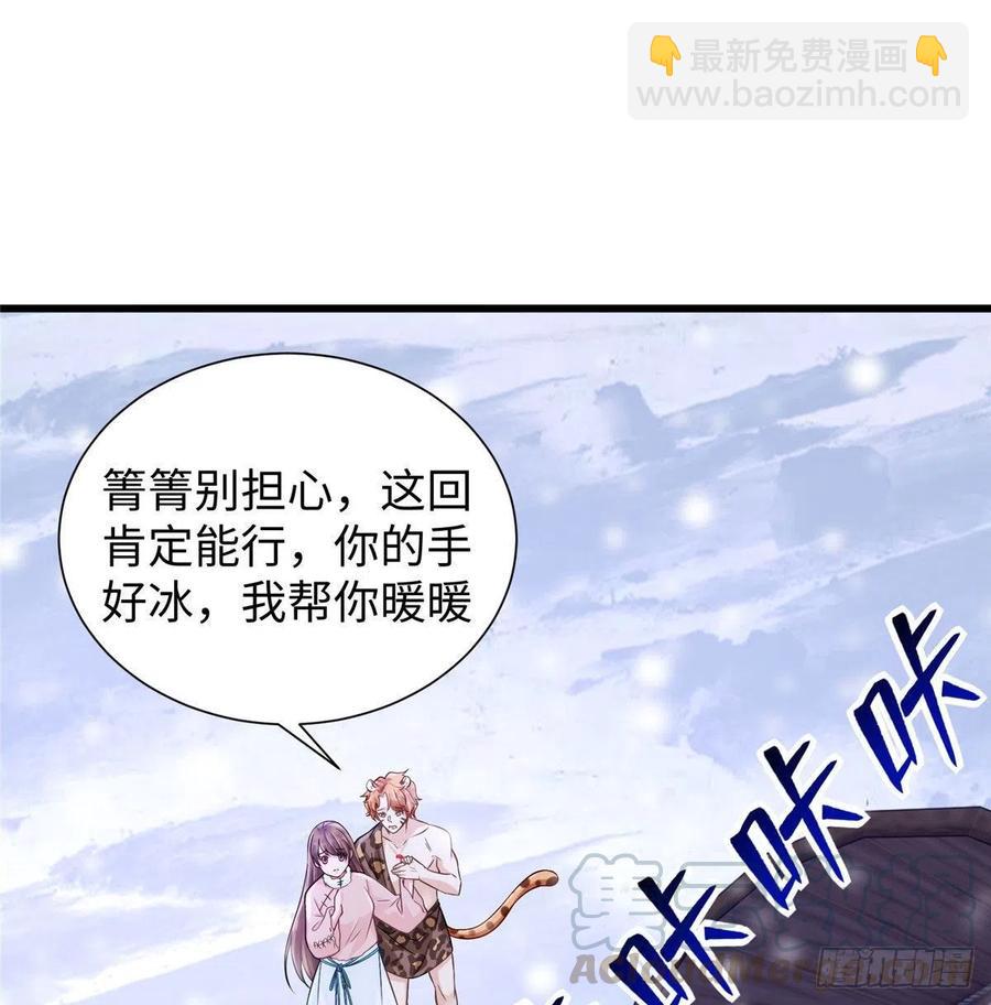 《悠哉兽世种种田，生生崽》265 第49页