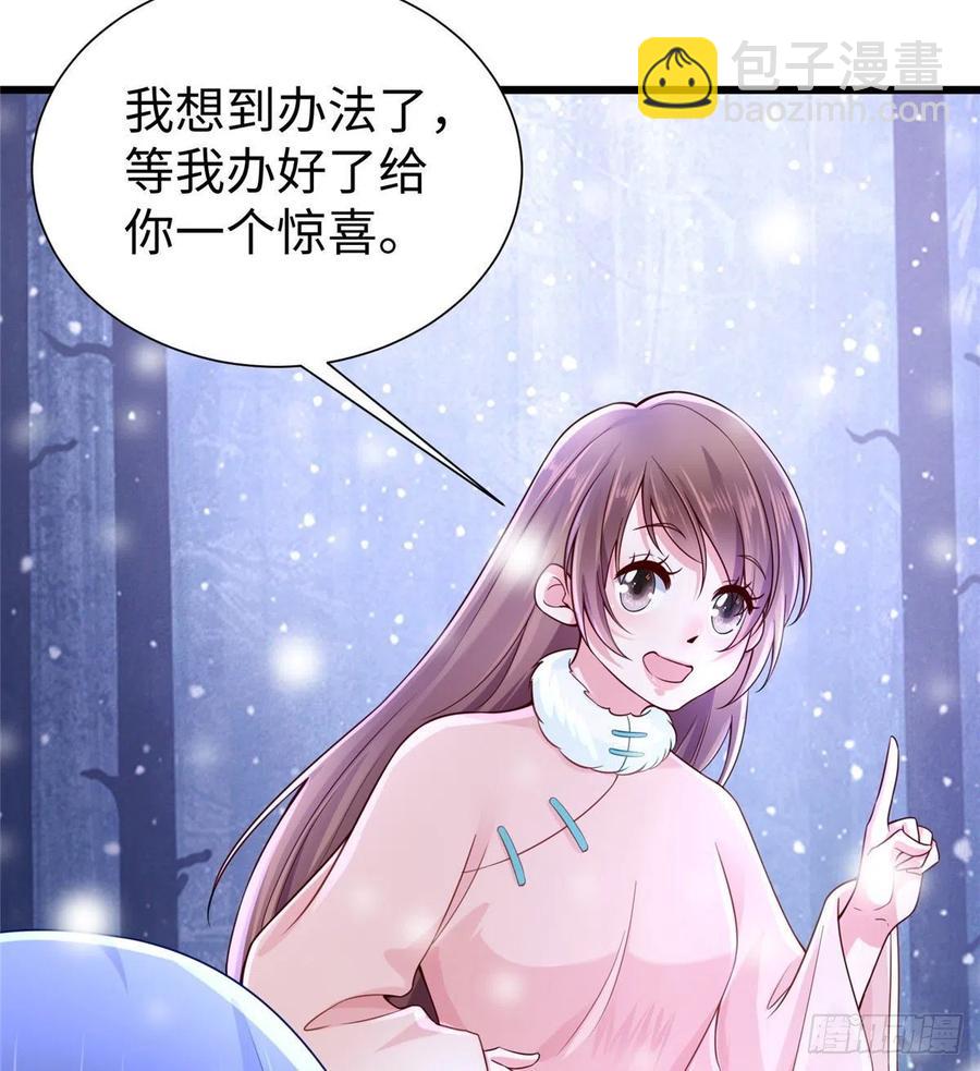 《悠哉兽世种种田，生生崽》265 第5页