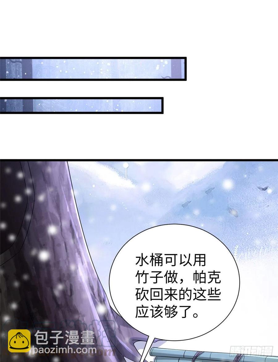 《悠哉兽世种种田，生生崽》265 第7页