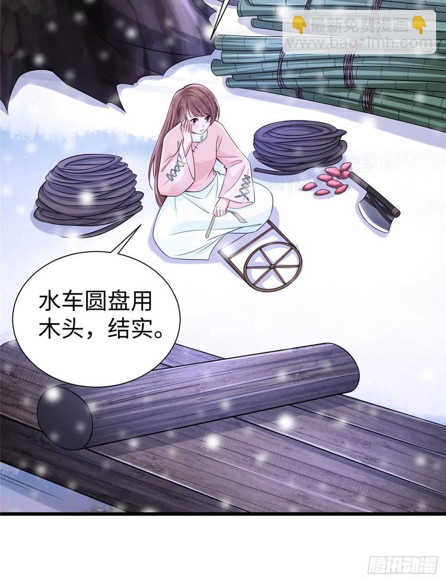 《悠哉兽世种种田，生生崽》265 第8页